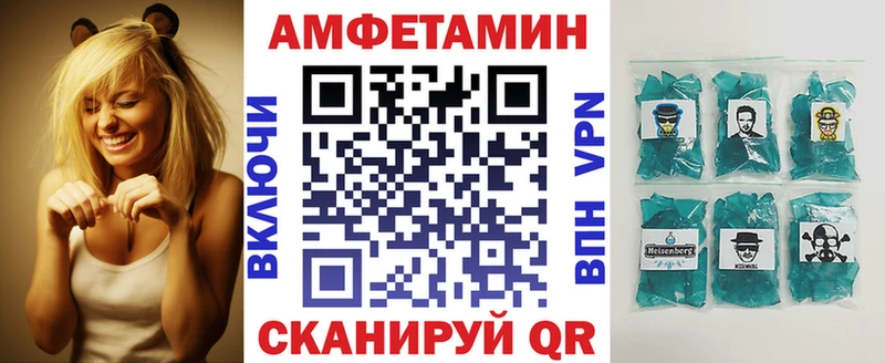 АМФ 98%  Купить закладки  Чухлома 