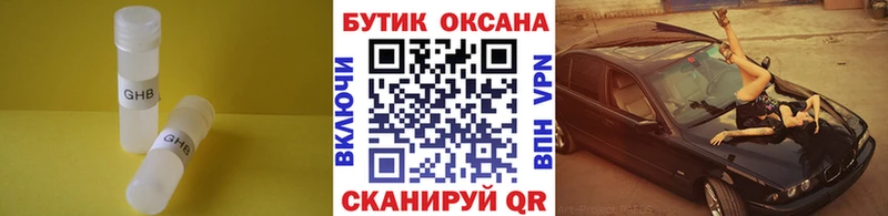 Купить закладки  Чухлома  БУТИРАТ вода 