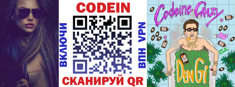 Купить закладки  Чухлома  Кодеиновый сироп Lean Purple Drank 
