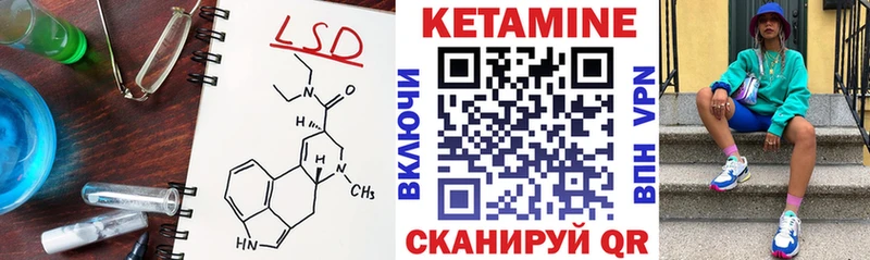 Купить  Чухлома  Кетамин VHQ 