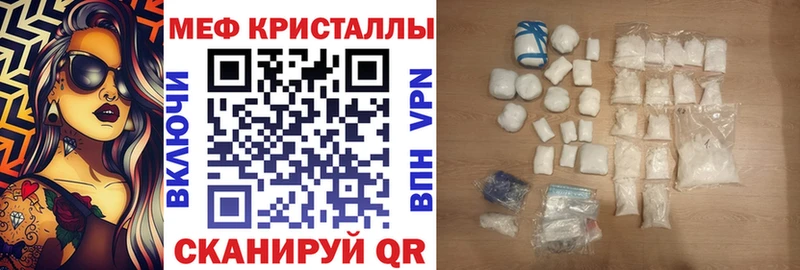 Купить где Чухлома Меф кристаллы