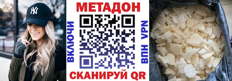 Купить закладки  Чухлома  Метадон белоснежный 